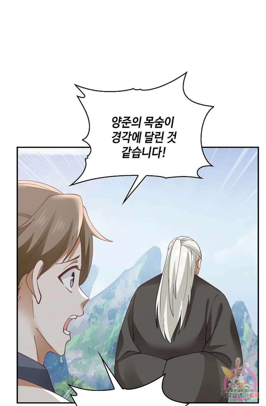 무련전봉 829화 40