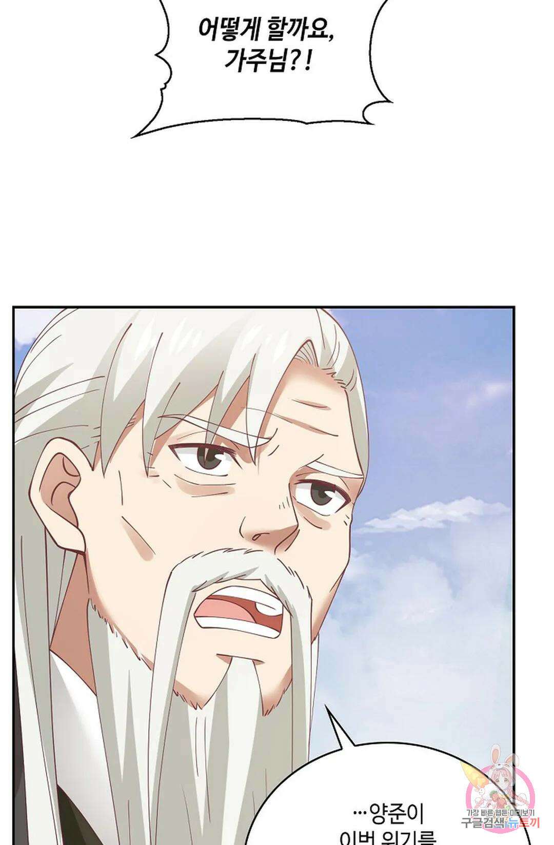 무련전봉 829화 41