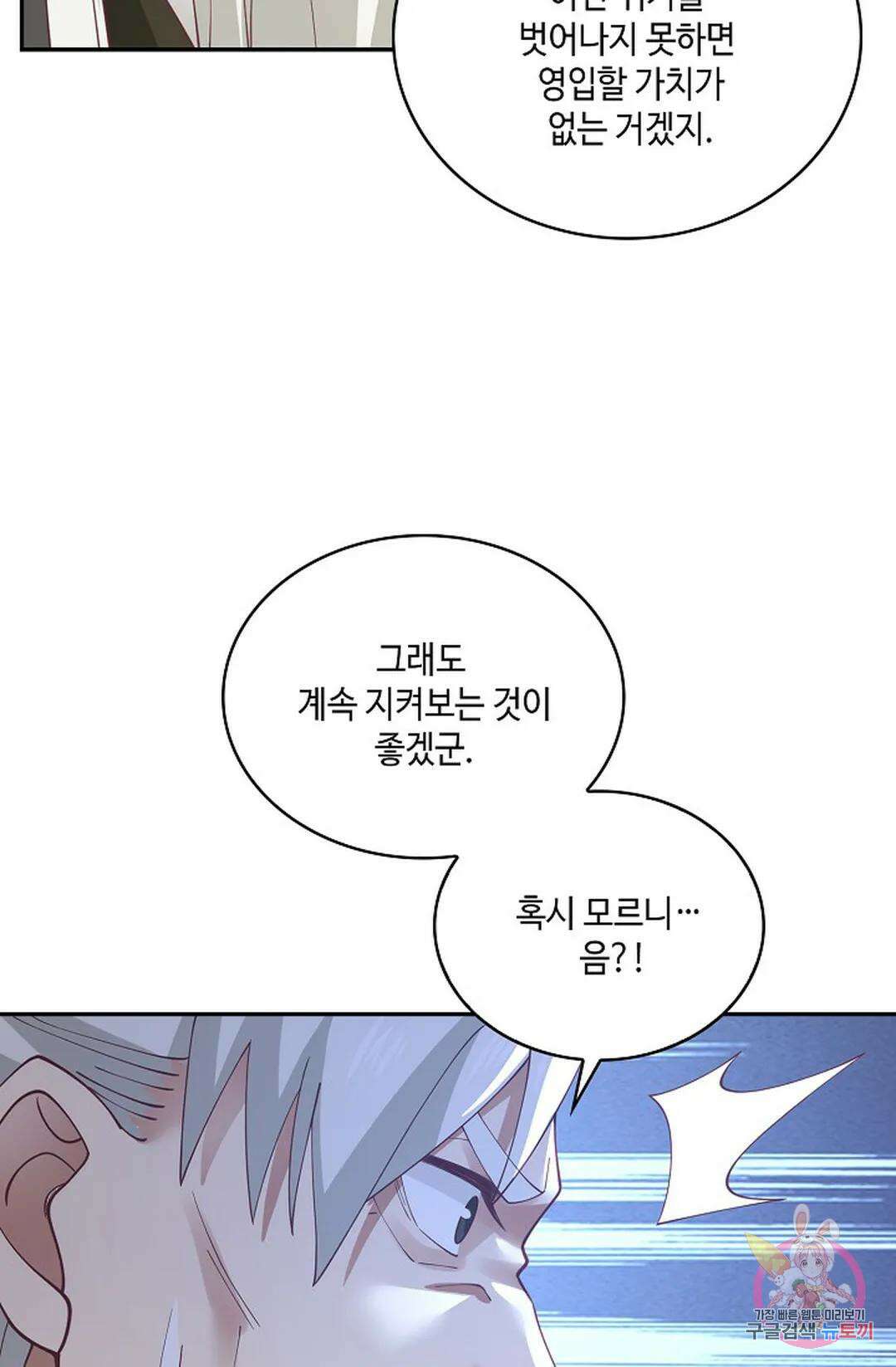 무련전봉 829화 42