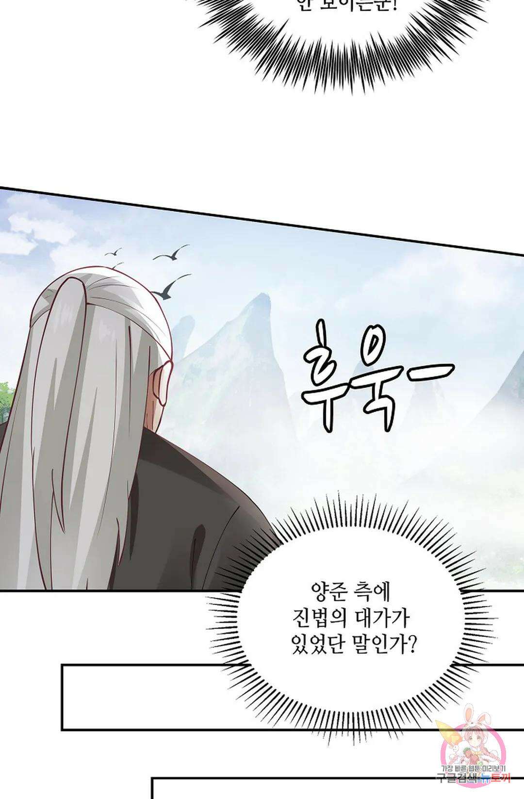 무련전봉 829화 47