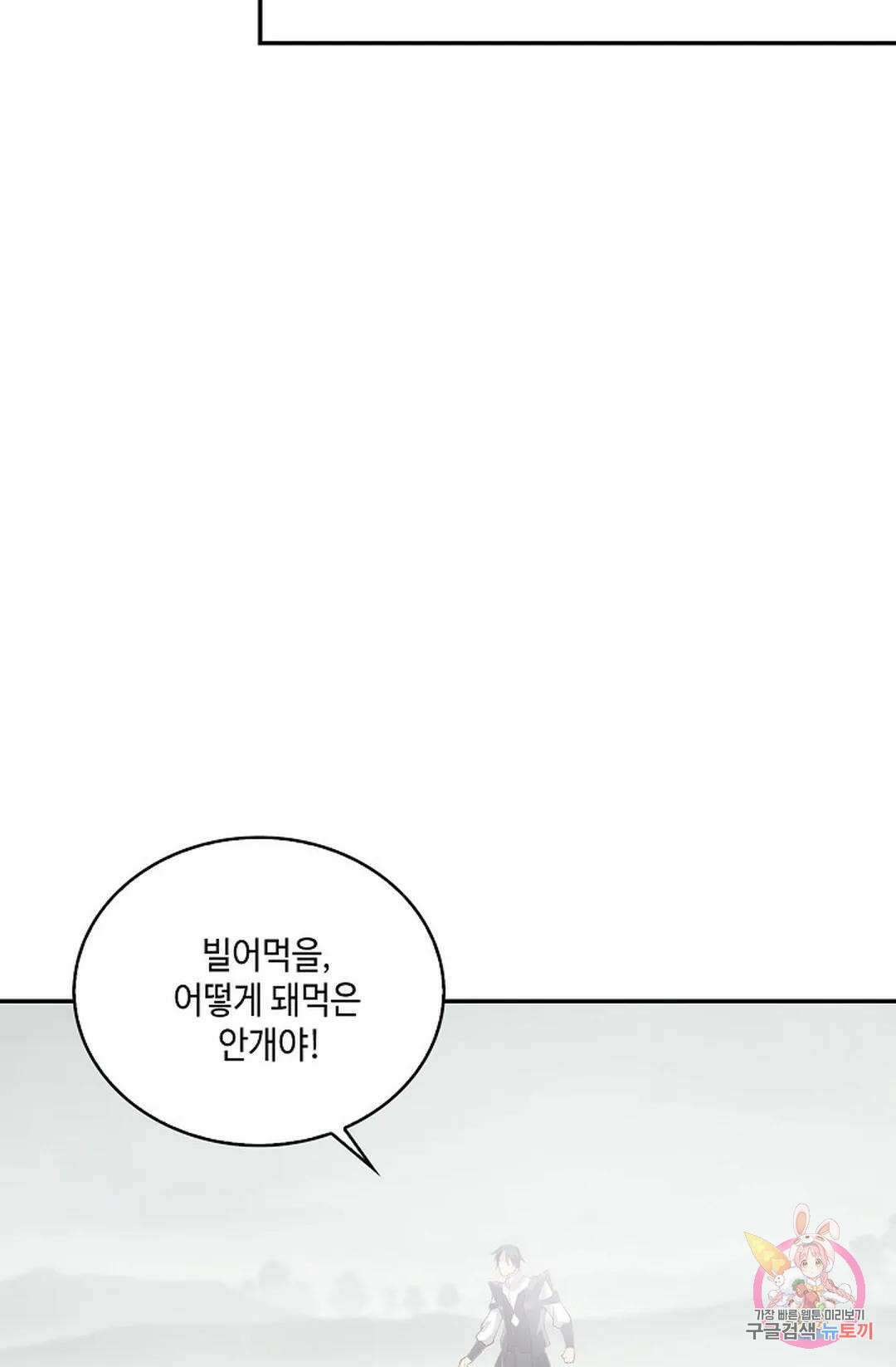 무련전봉 829화 48