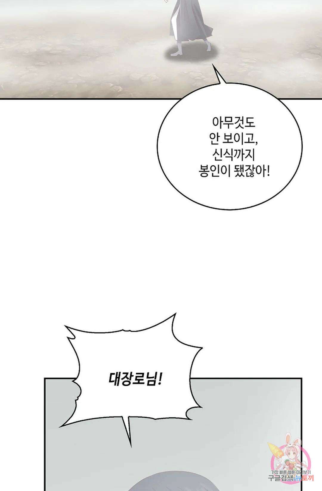 무련전봉 829화 49