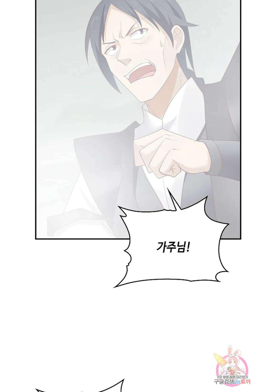 무련전봉 829화 50