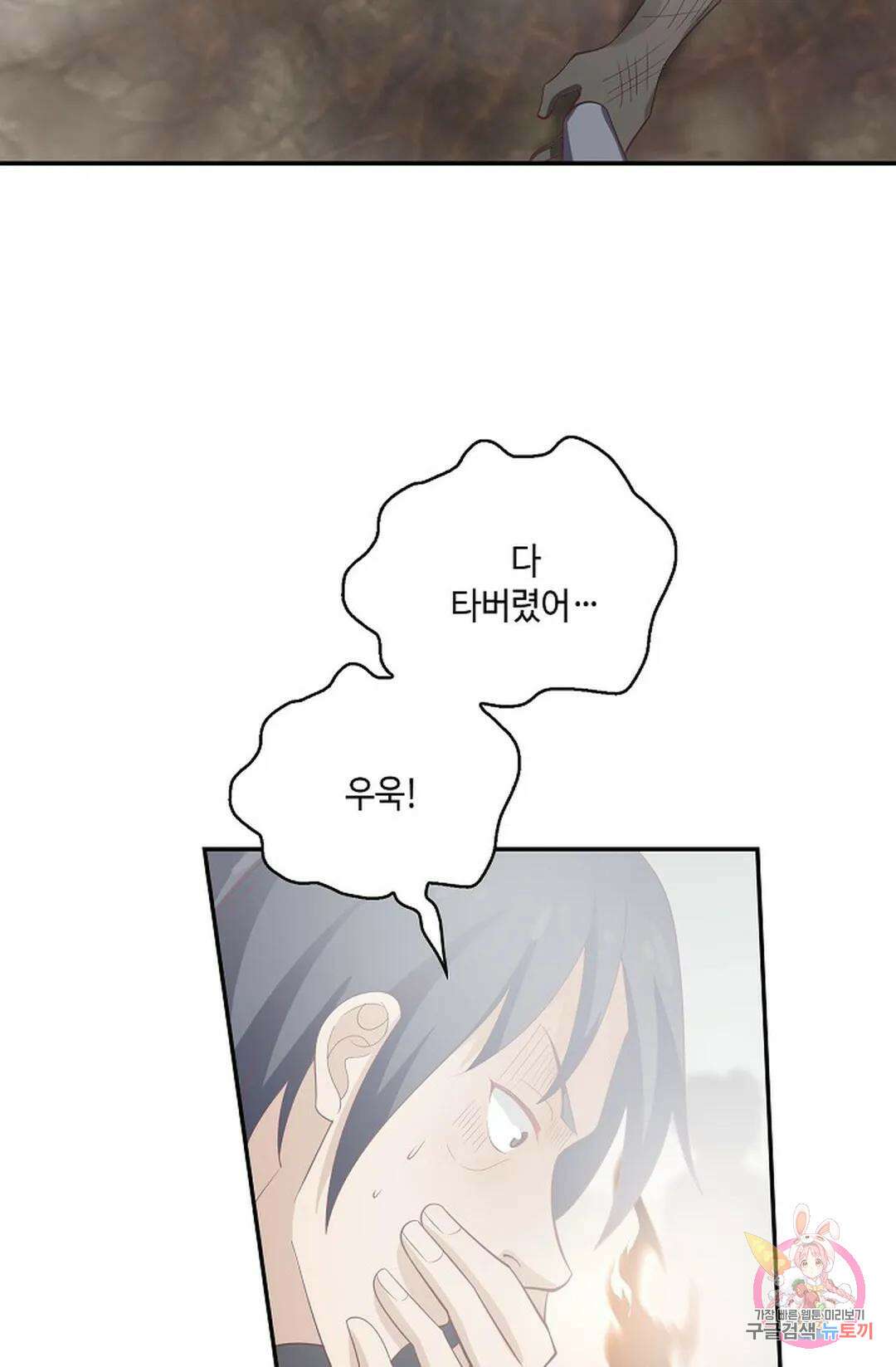 무련전봉 829화 53