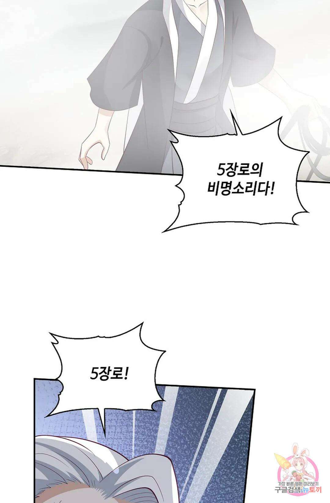 무련전봉 829화 57