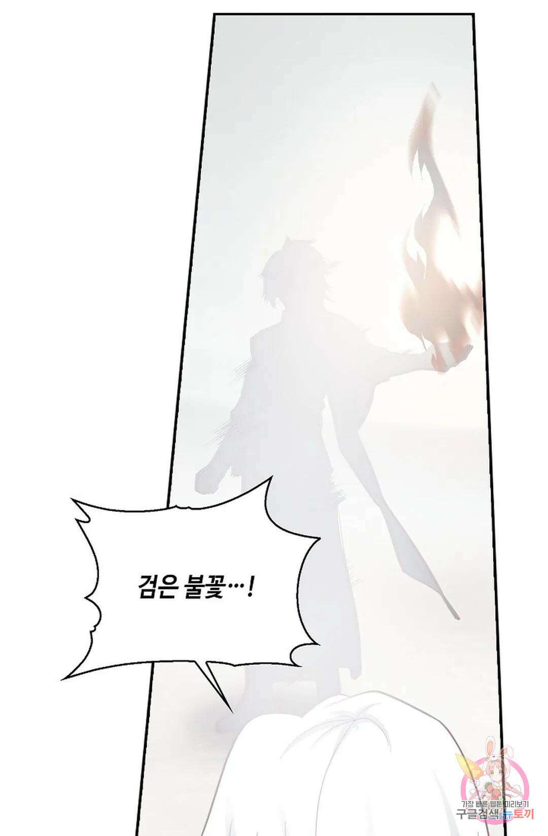 무련전봉 829화 59