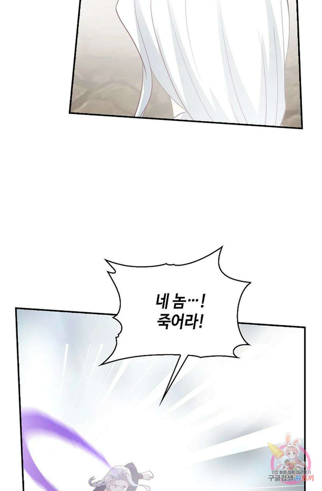 무련전봉 829화 60