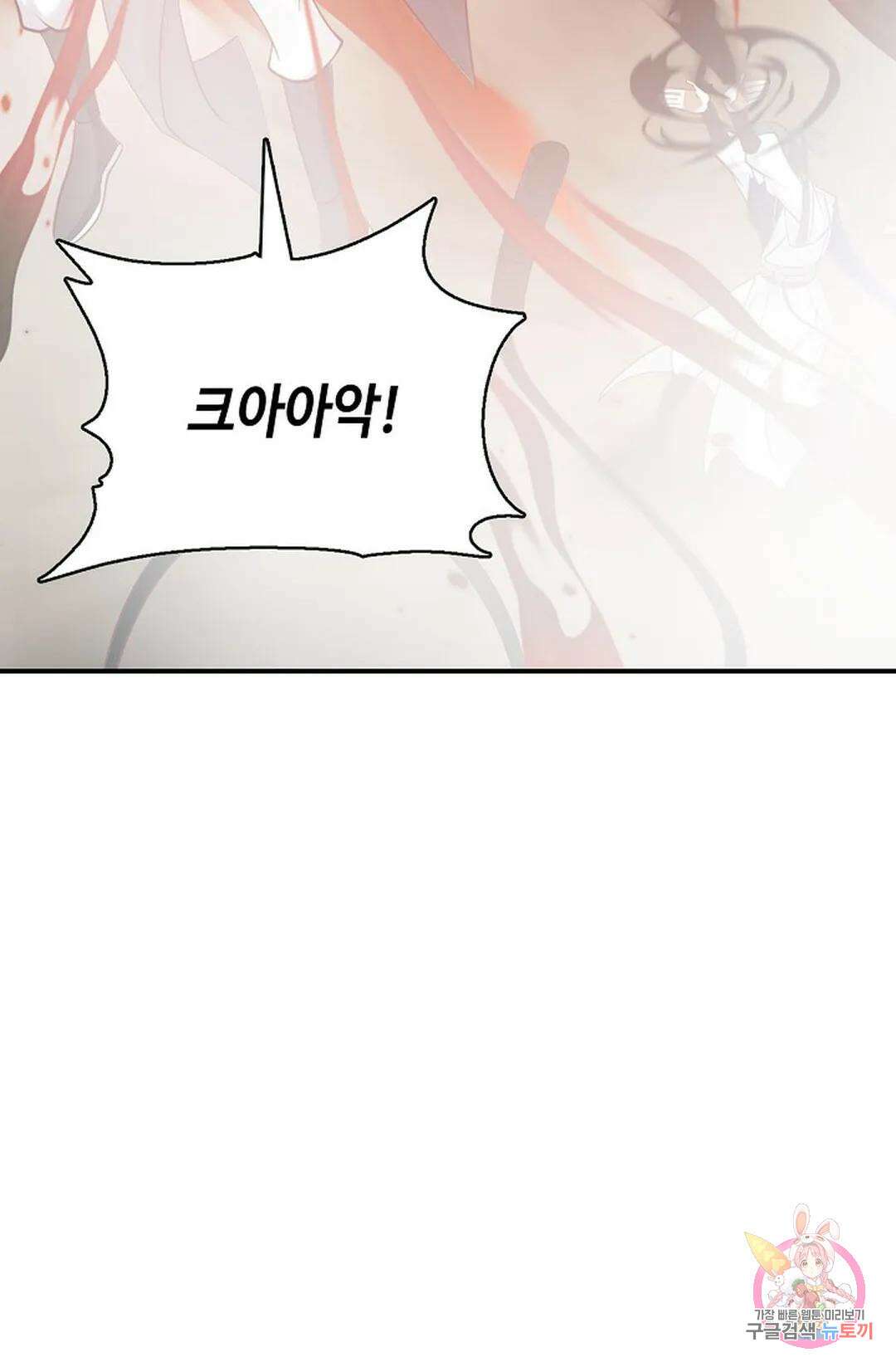 무련전봉 829화 67