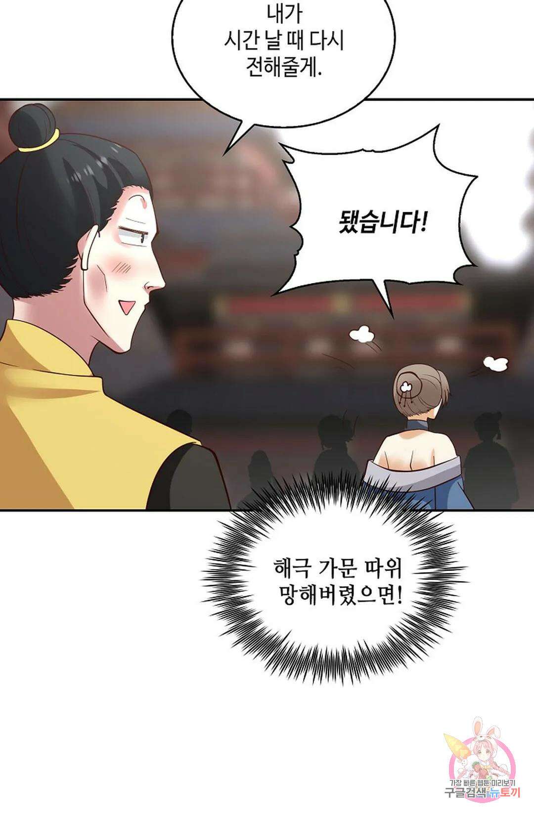 무련전봉 833화 3