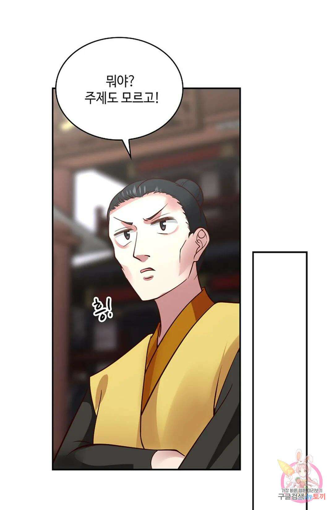 무련전봉 833화 4