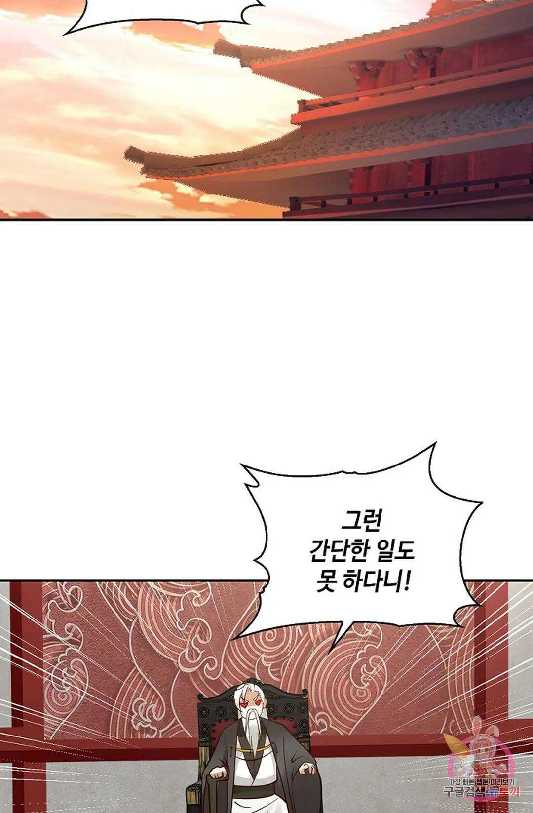 무련전봉 833화 6