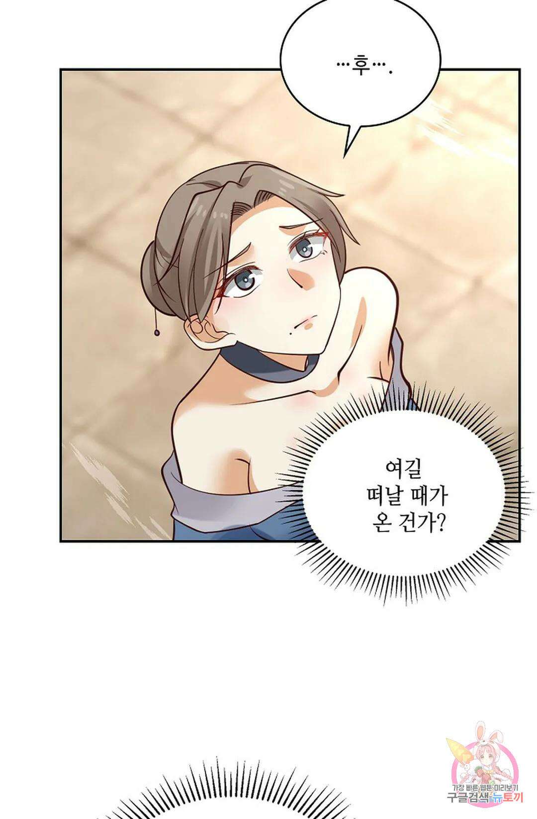 무련전봉 833화 9