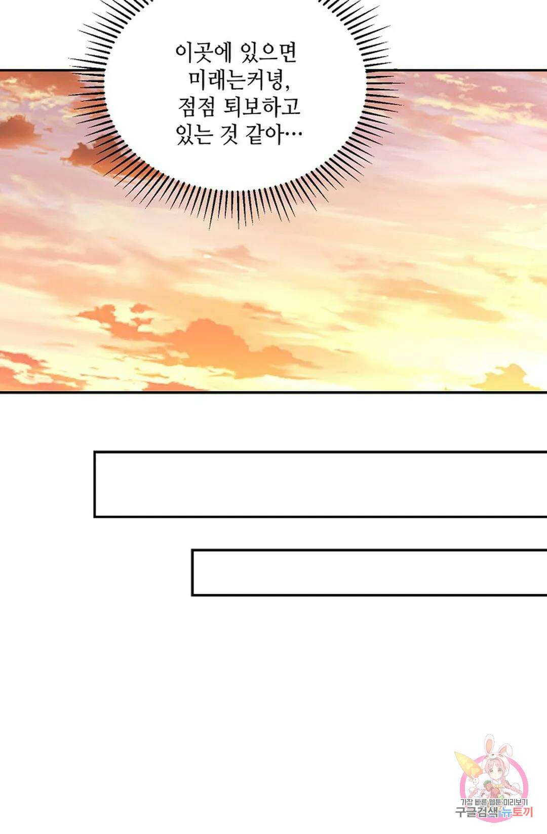 무련전봉 833화 10
