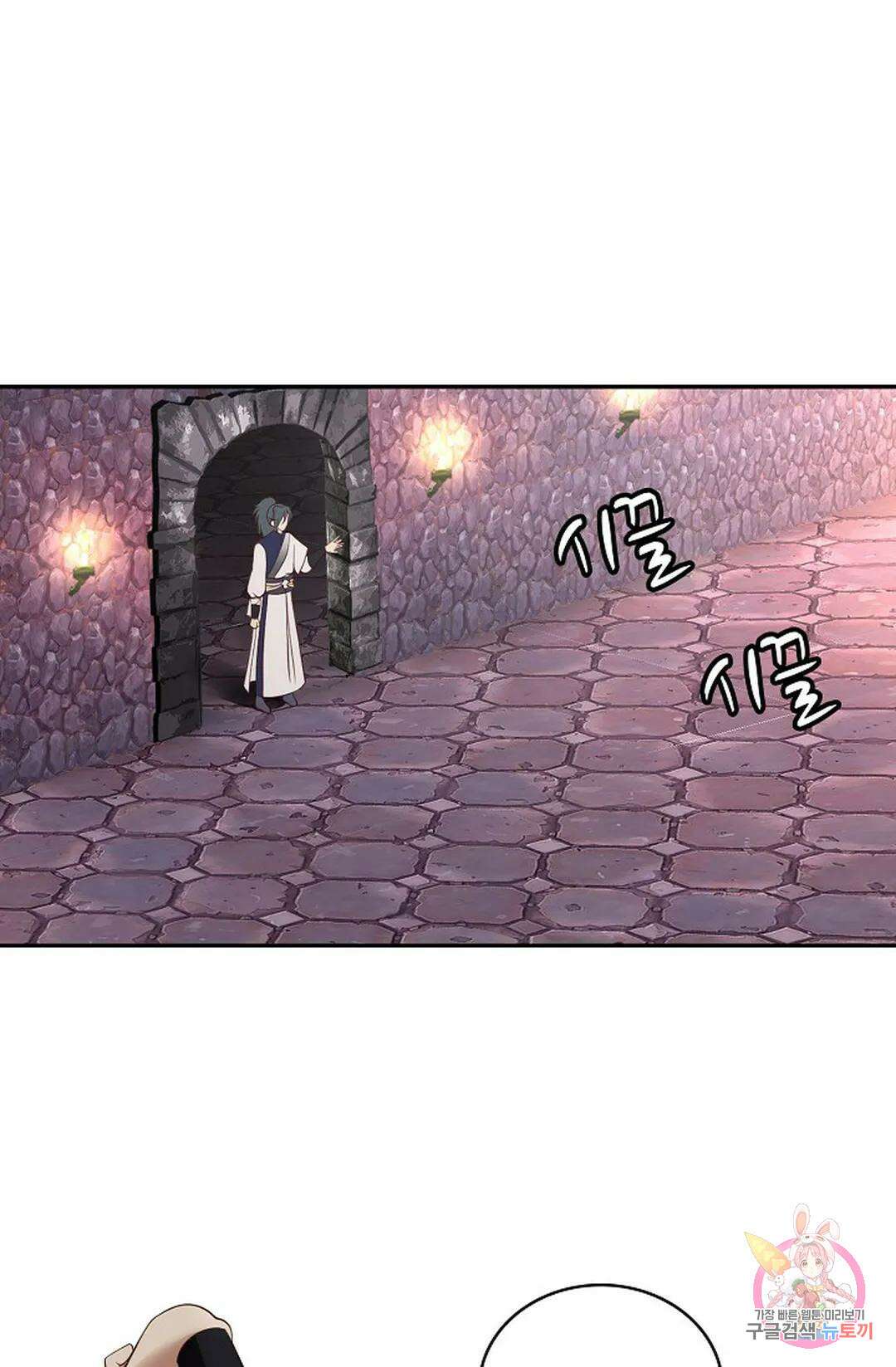 무련전봉 833화 11