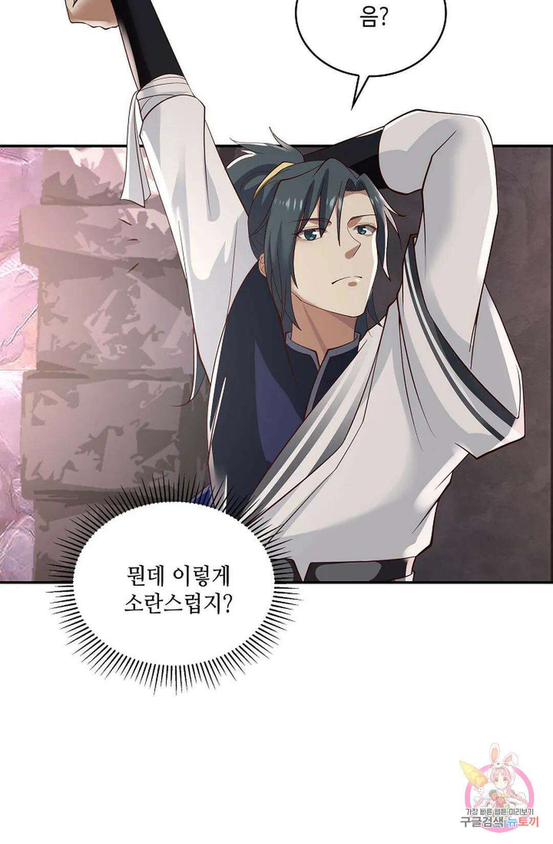 무련전봉 833화 12