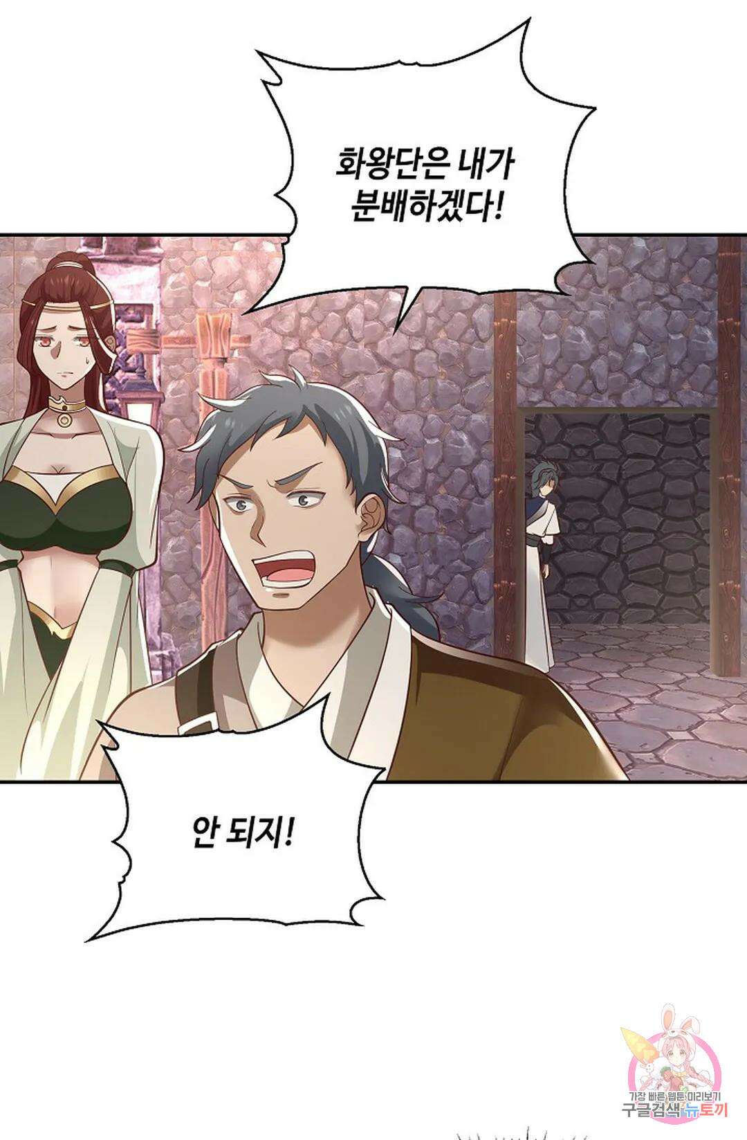 무련전봉 833화 13