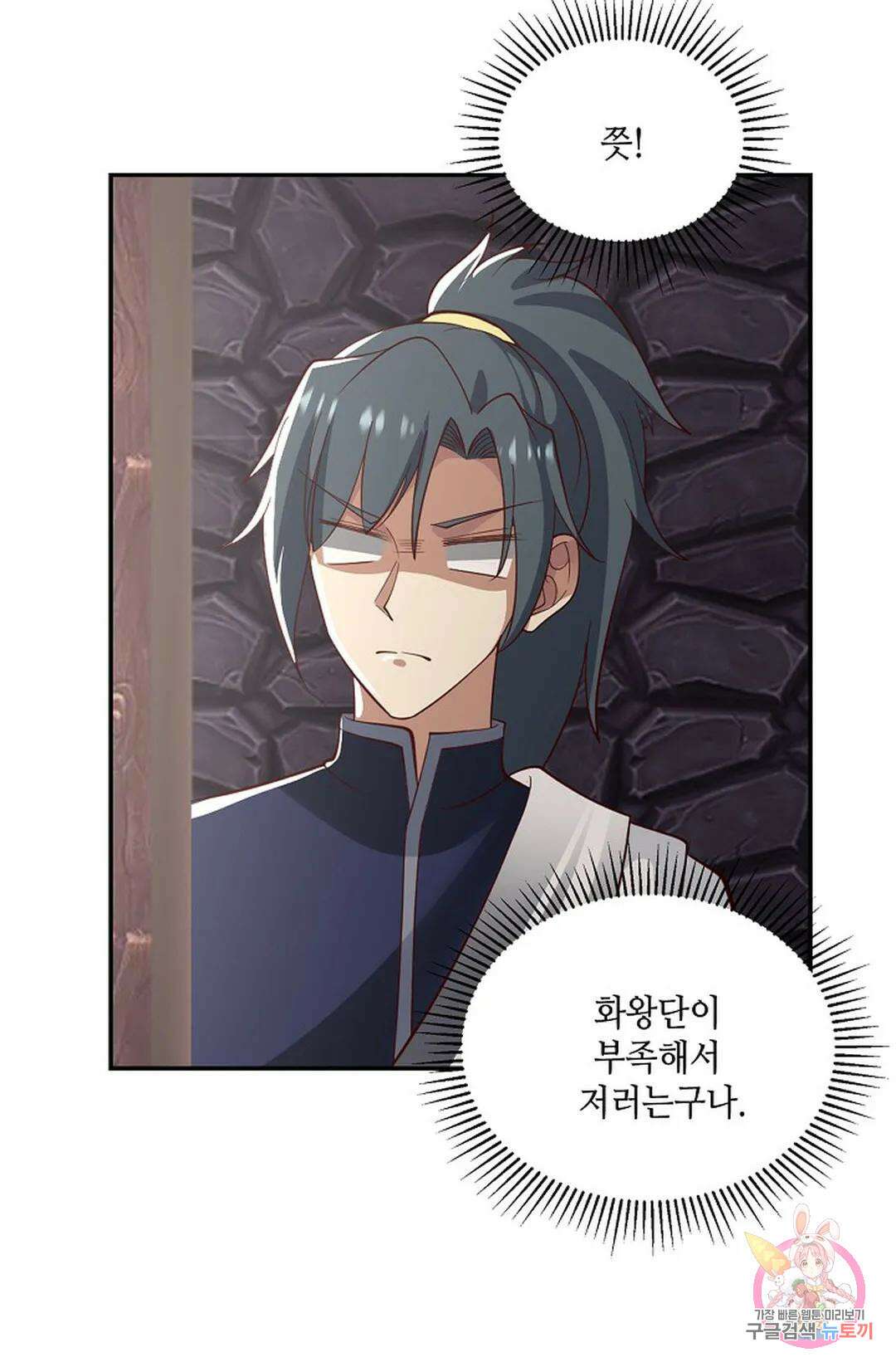 무련전봉 833화 14