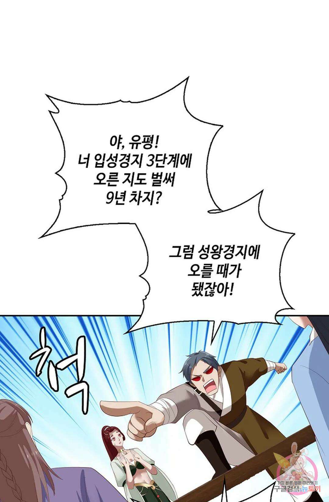 무련전봉 833화 15