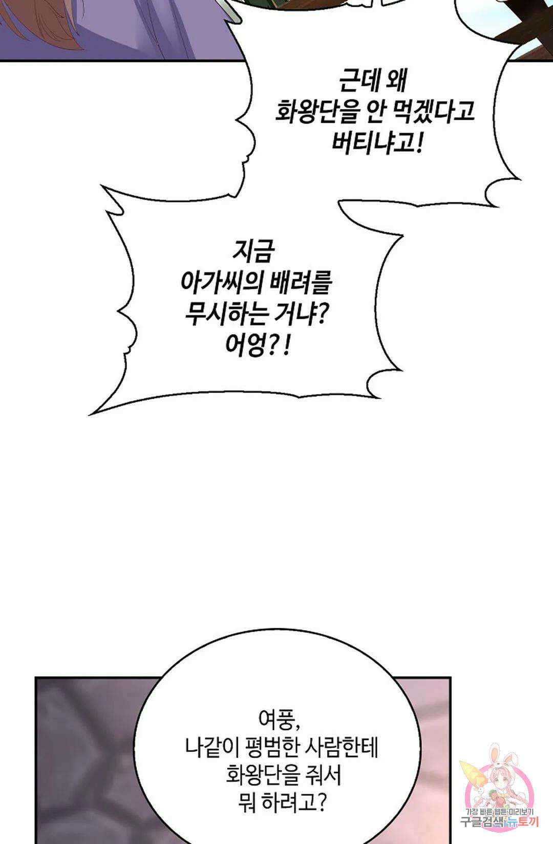 무련전봉 833화 16