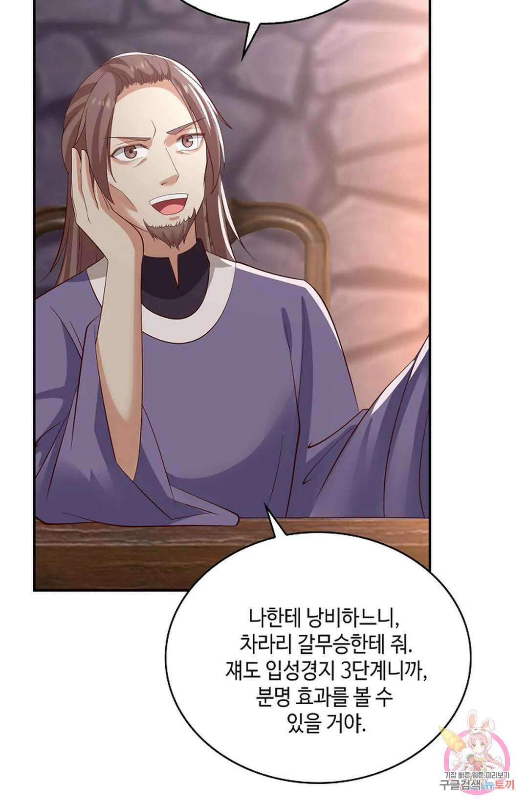 무련전봉 833화 17