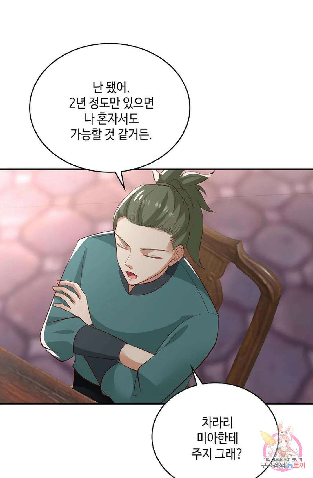 무련전봉 833화 18