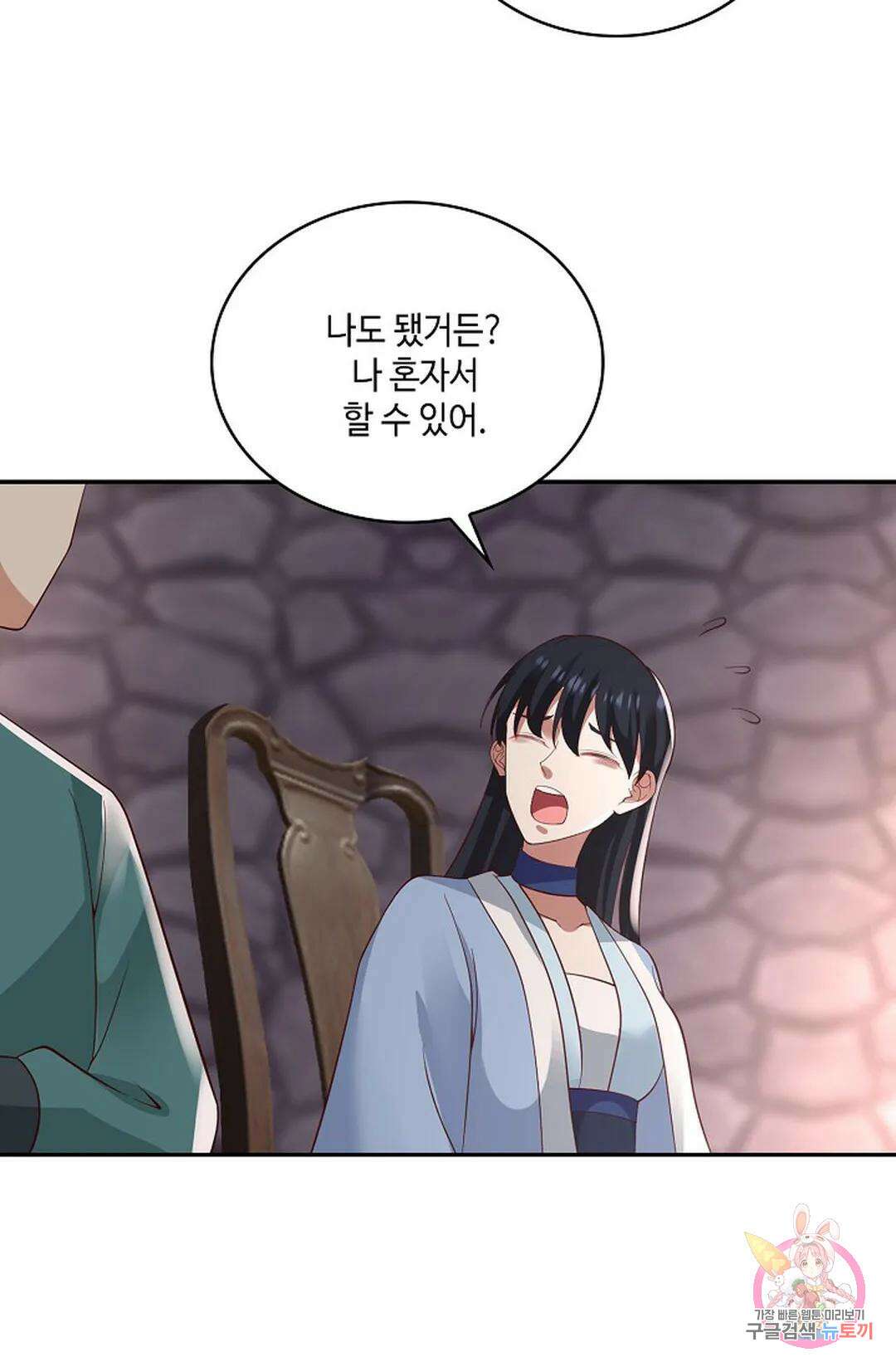 무련전봉 833화 19