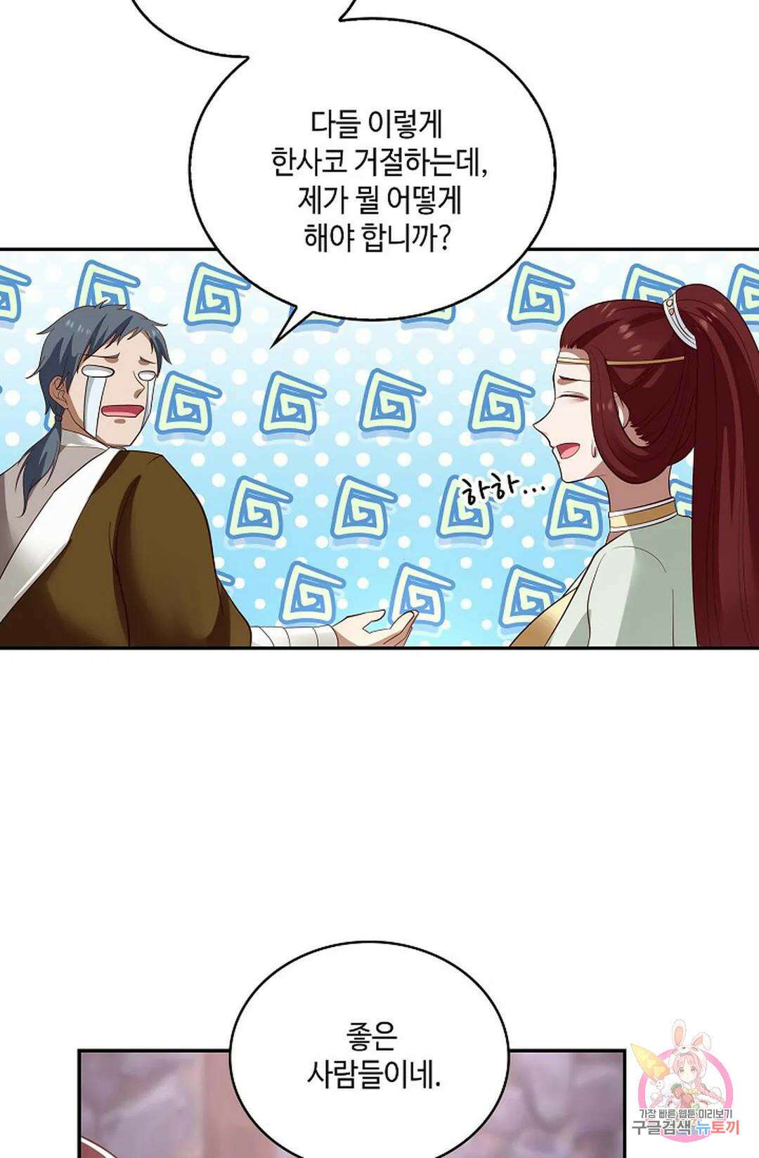 무련전봉 833화 21