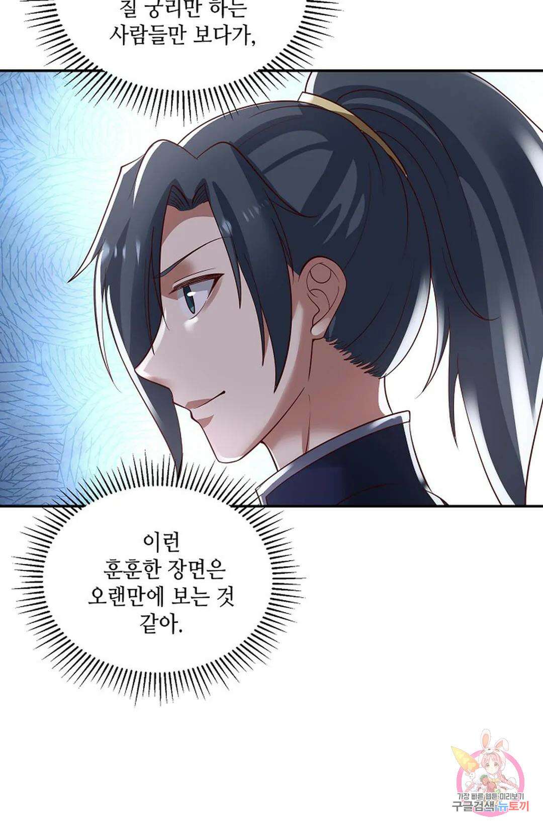 무련전봉 833화 23