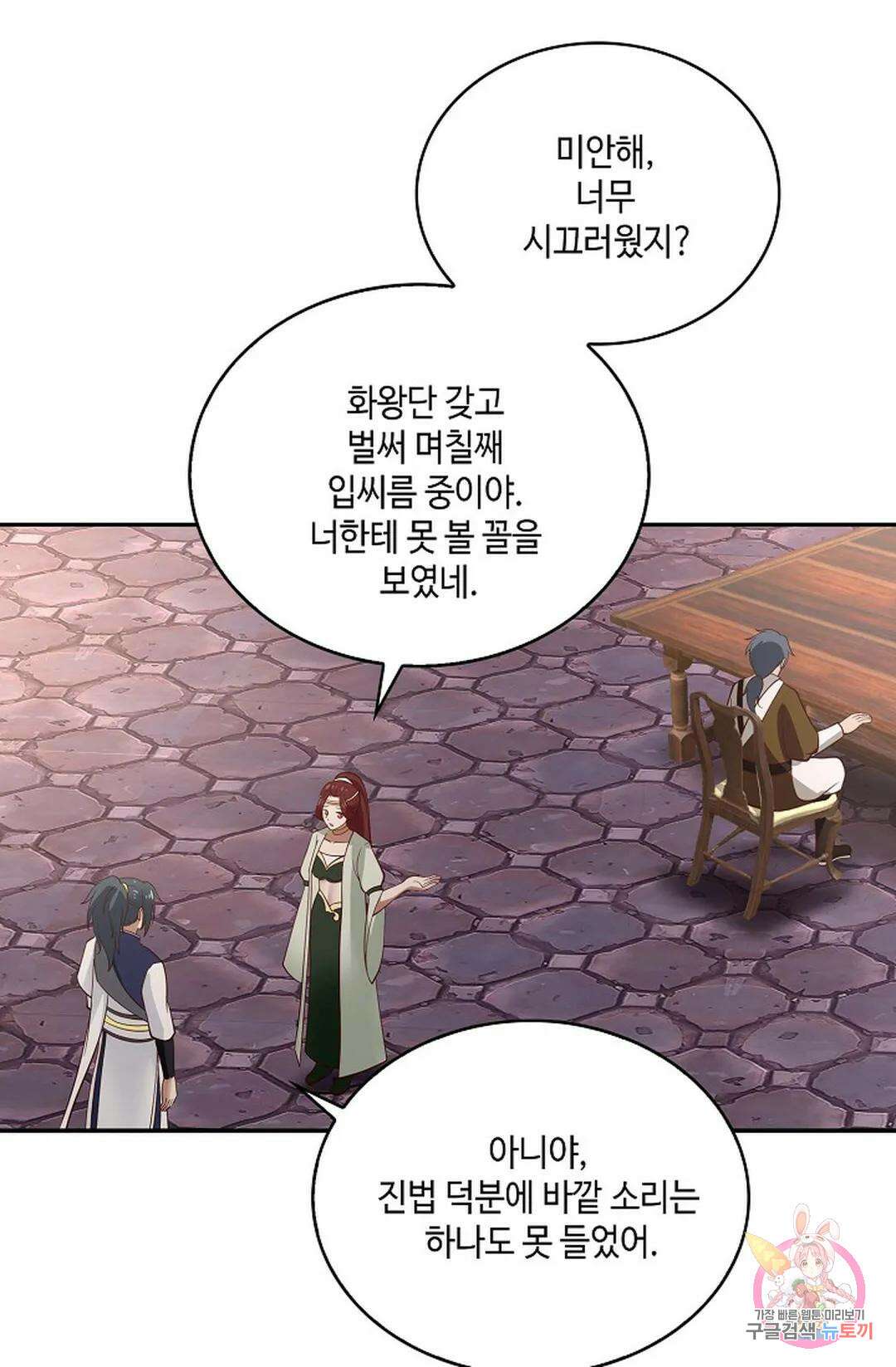 무련전봉 833화 24