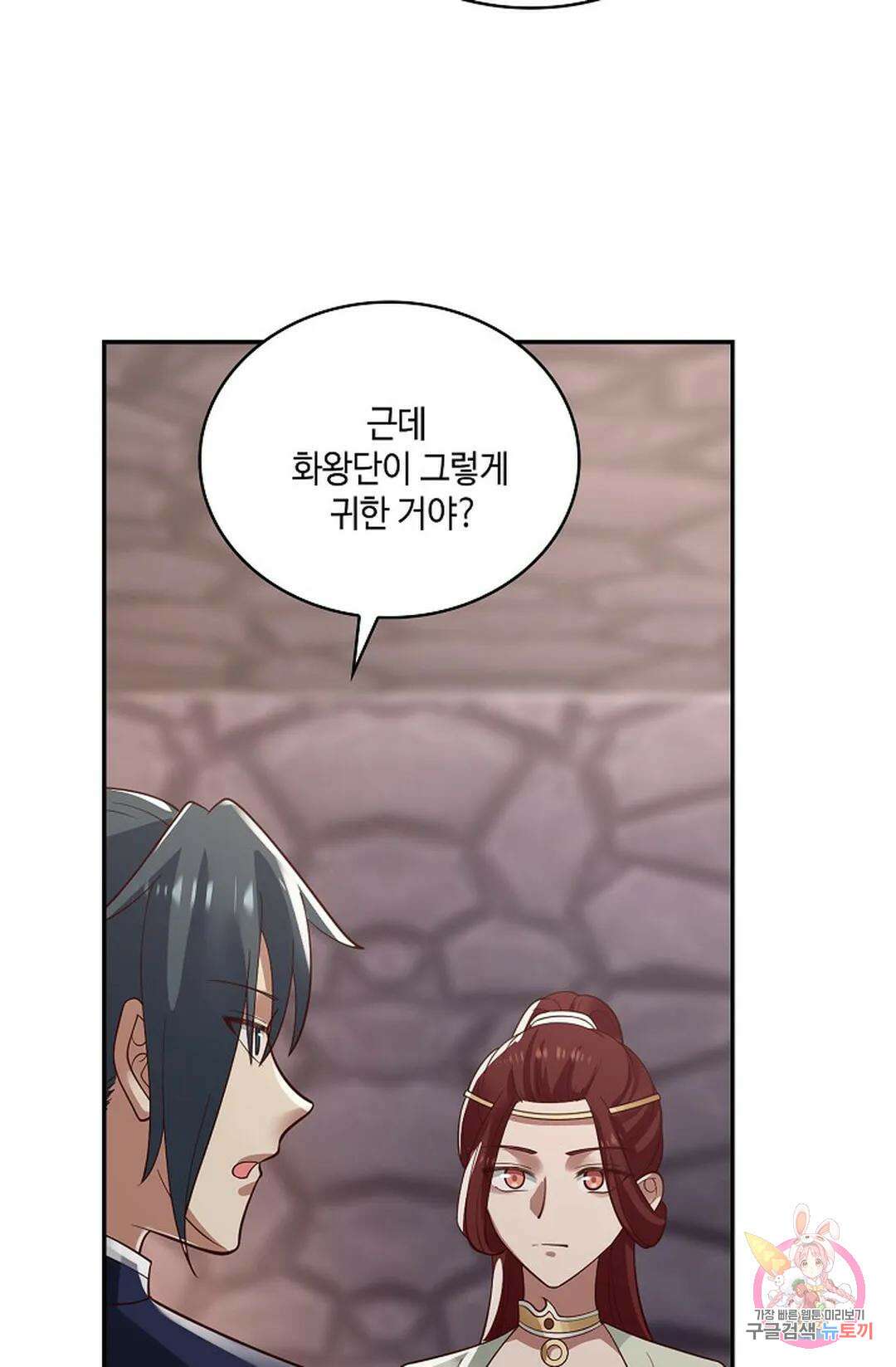 무련전봉 833화 25