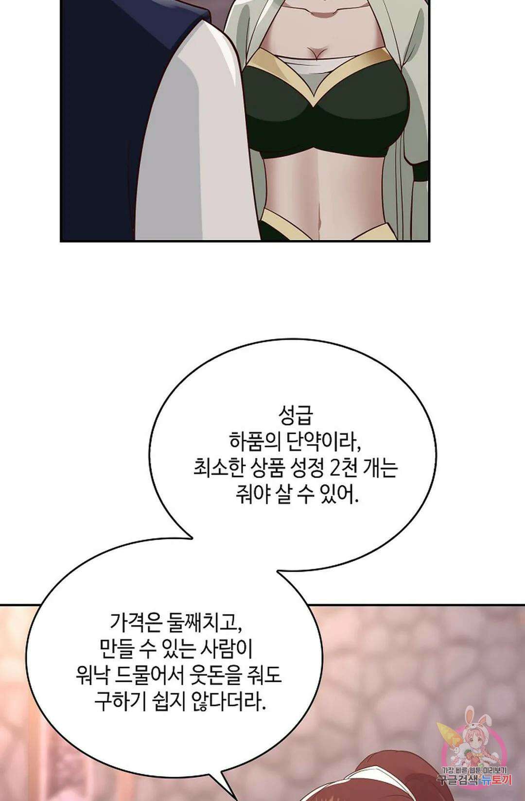 무련전봉 833화 26