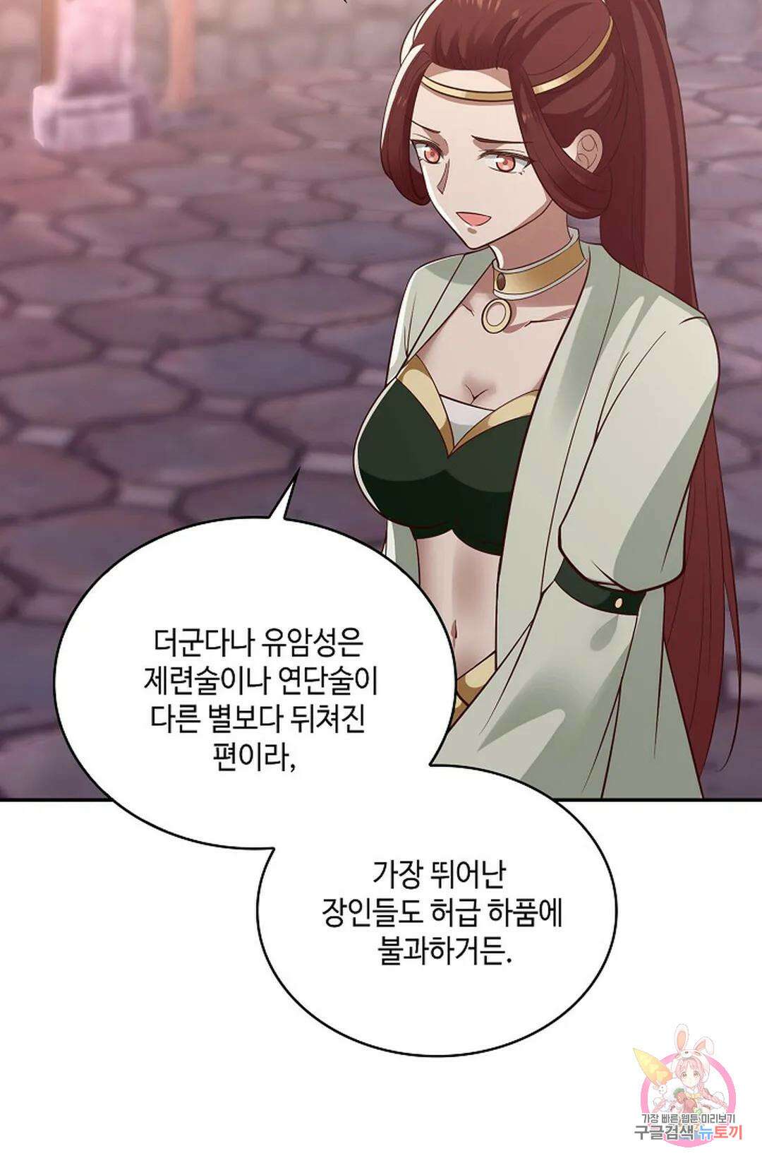 무련전봉 833화 27