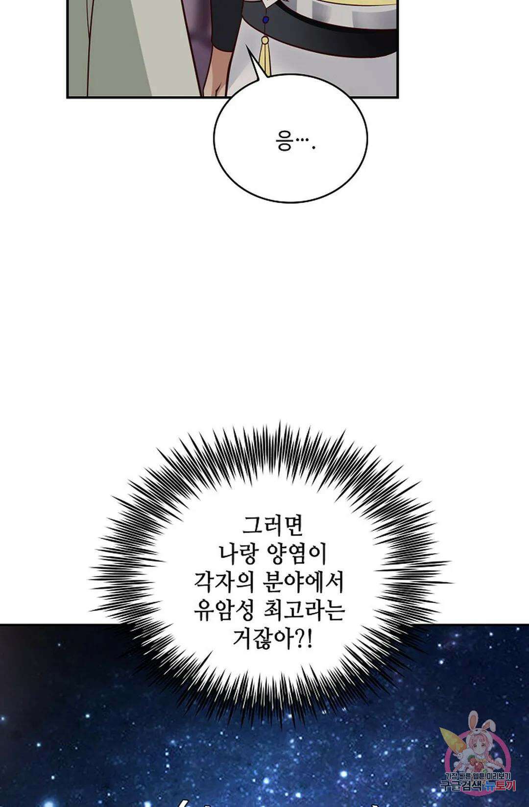 무련전봉 833화 29