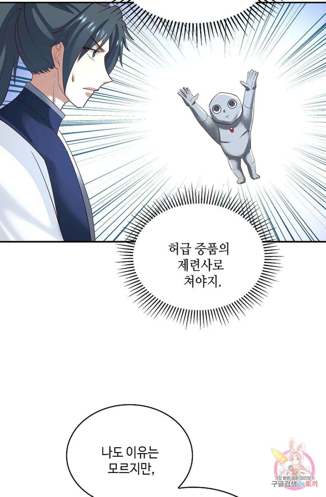 무련전봉 833화 31