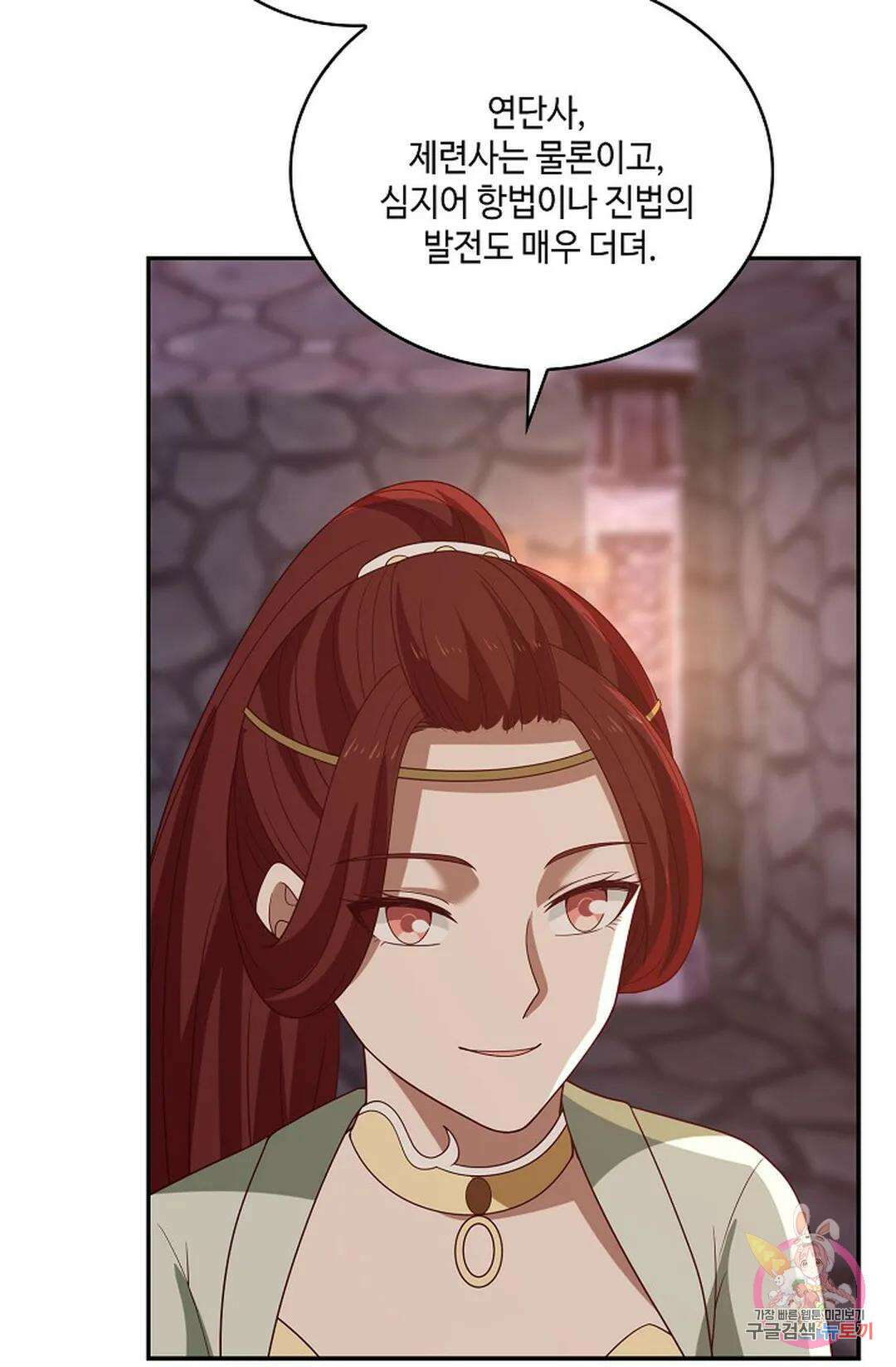 무련전봉 833화 32