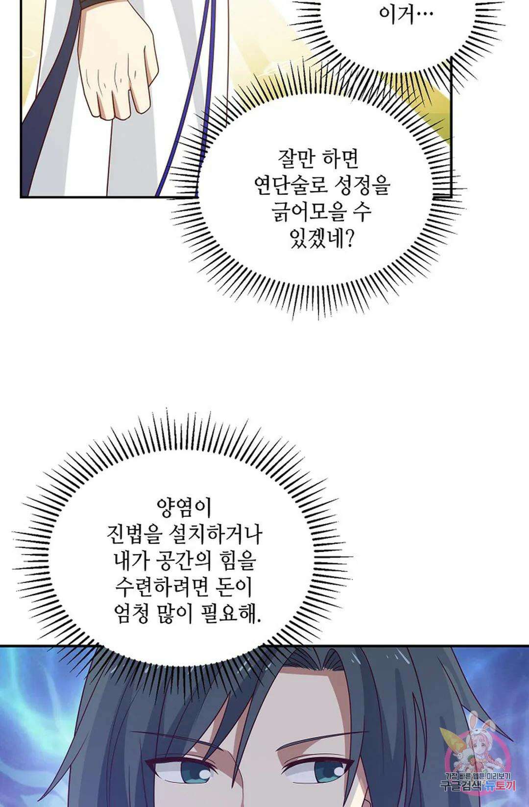 무련전봉 833화 34