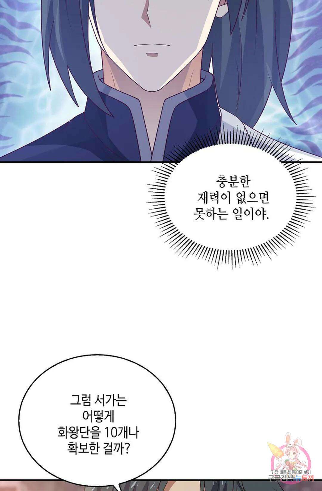 무련전봉 833화 35