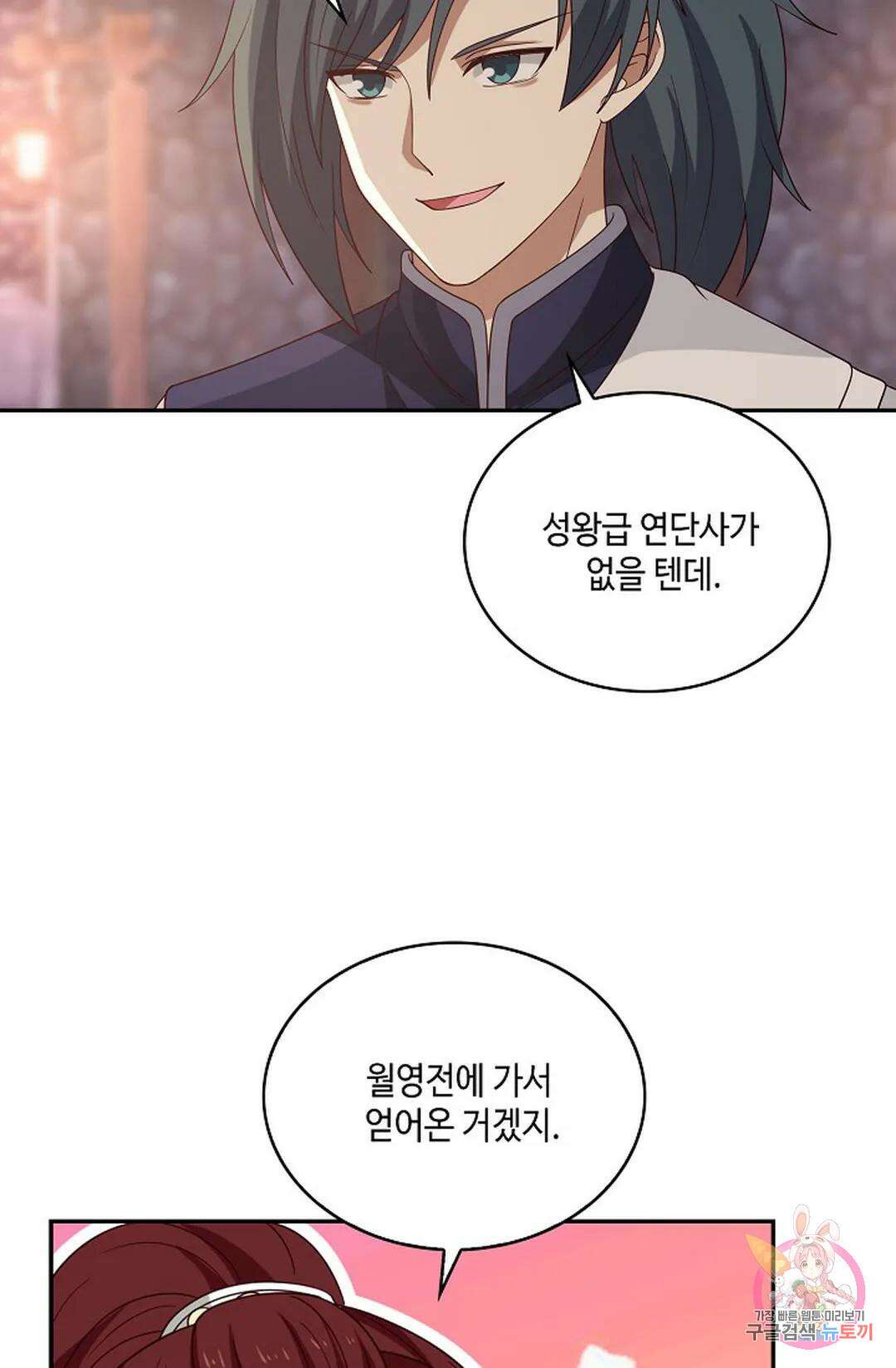 무련전봉 833화 36