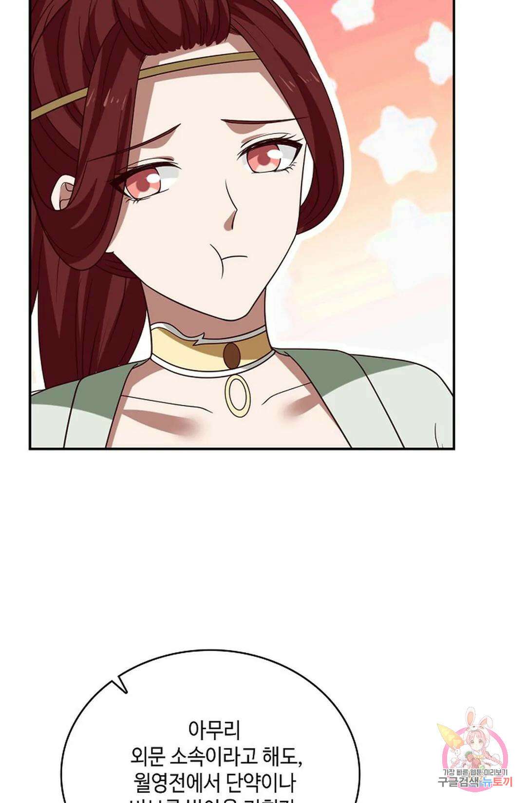무련전봉 833화 37