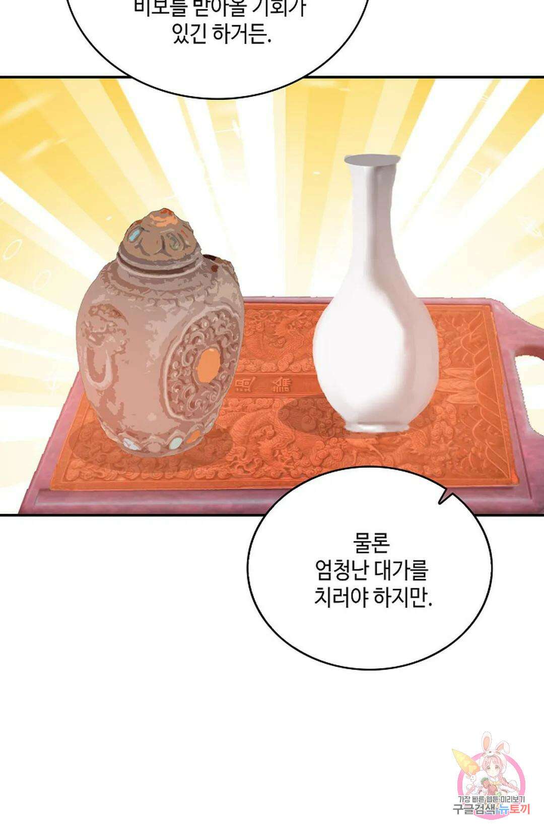 무련전봉 833화 38