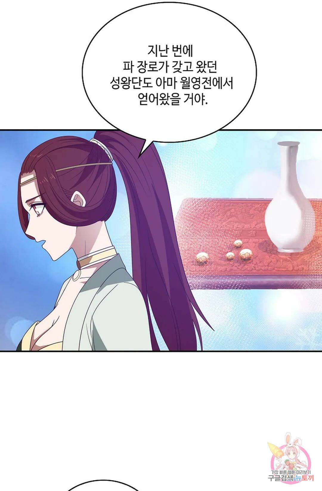 무련전봉 833화 39