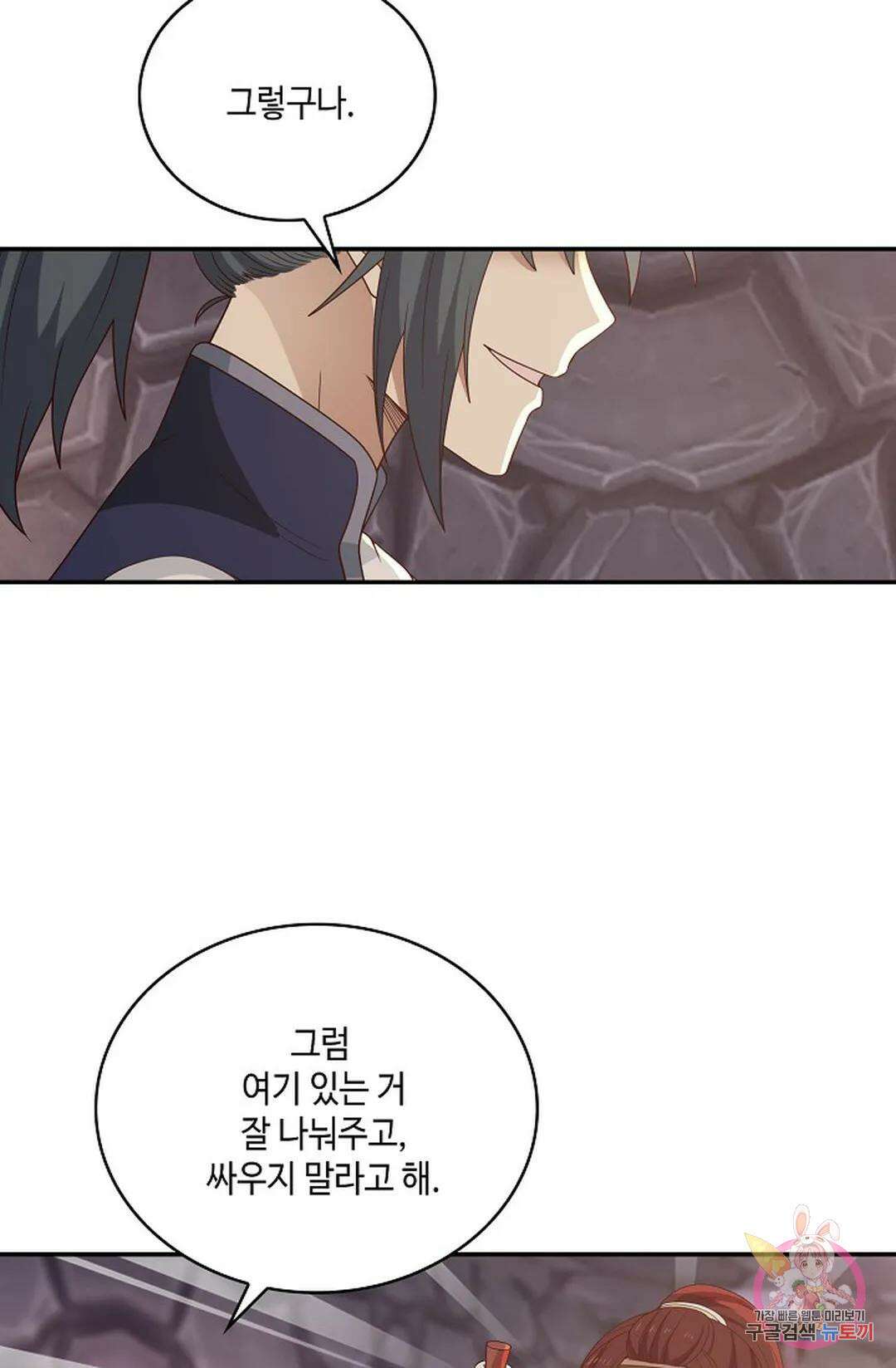 무련전봉 833화 40