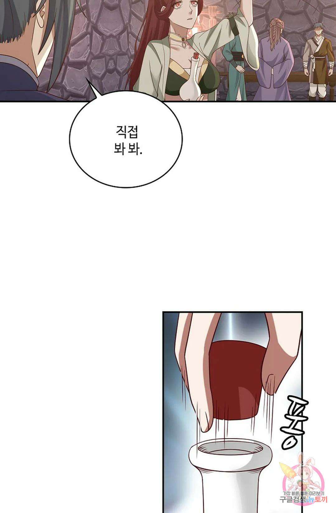무련전봉 833화 42