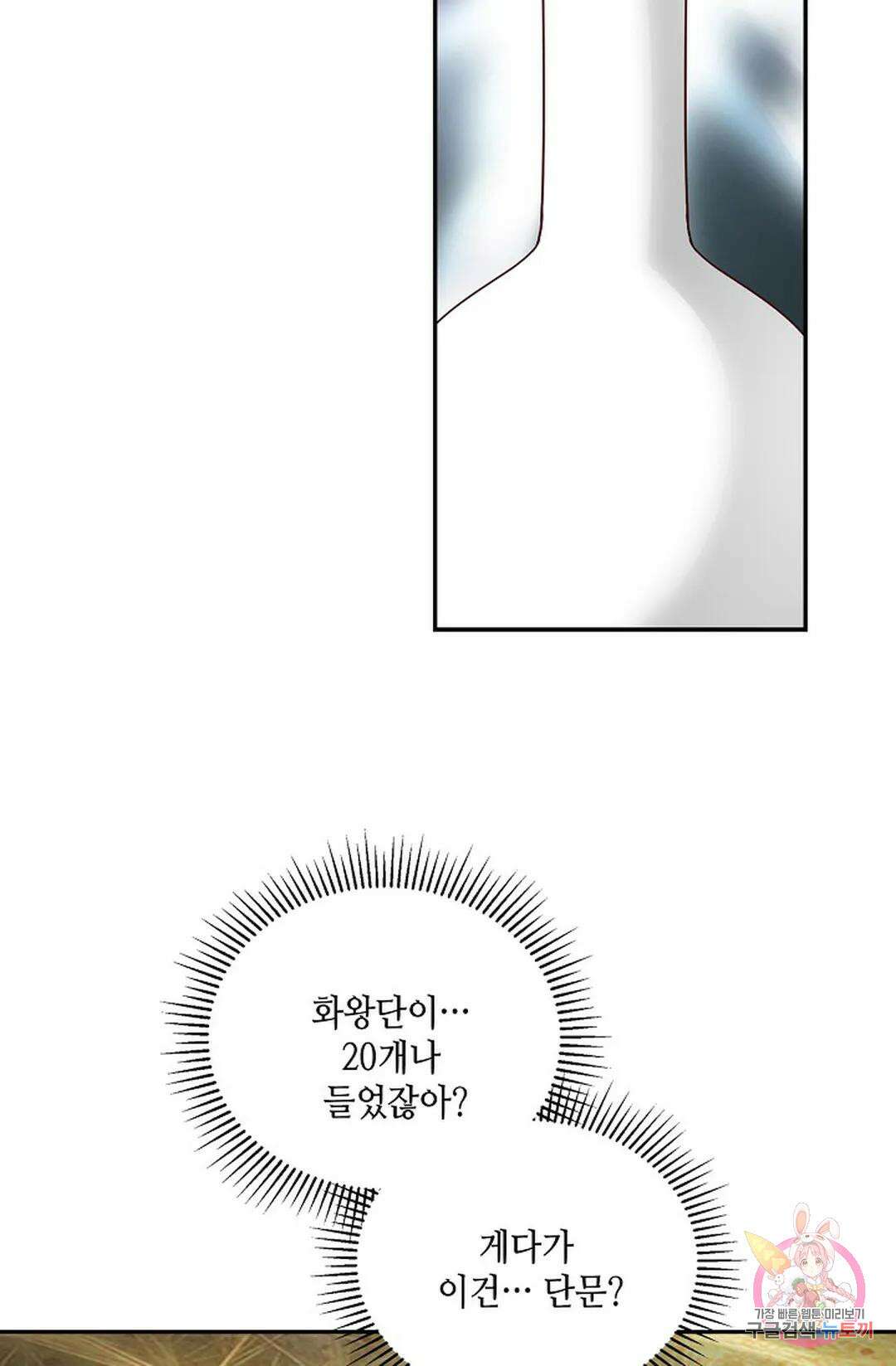 무련전봉 833화 43