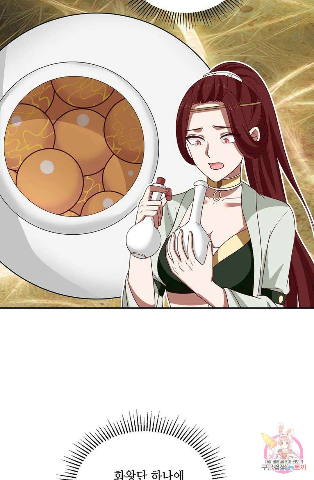 무련전봉 833화 44