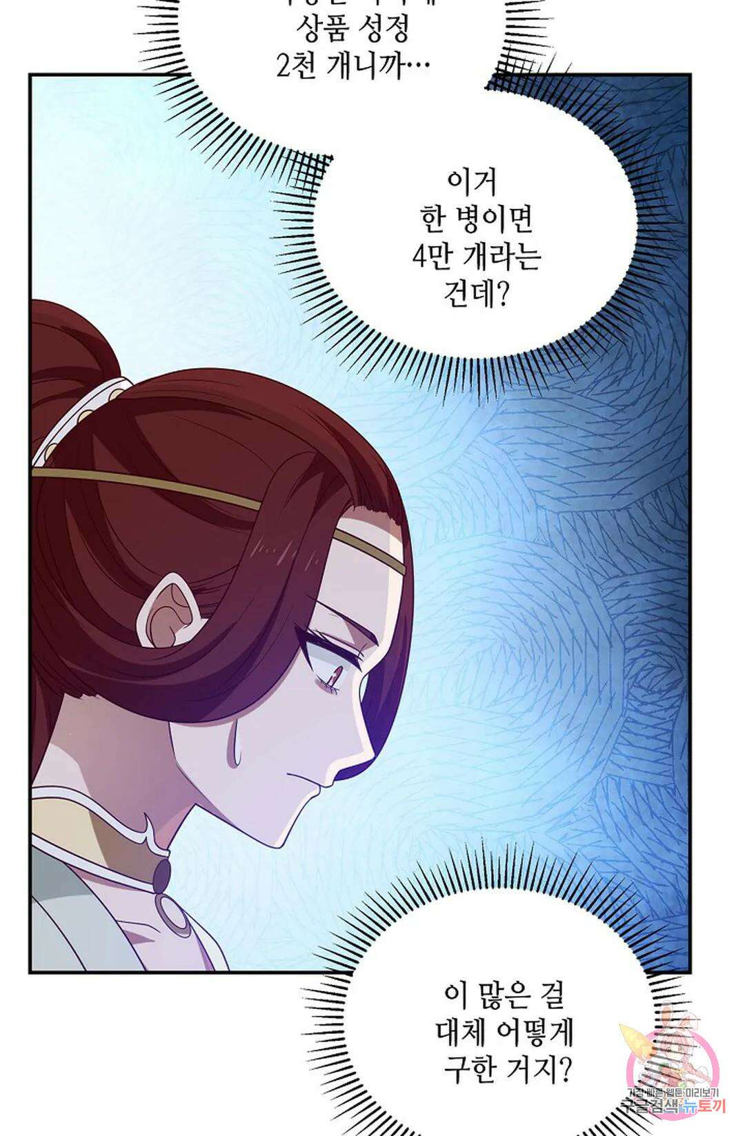 무련전봉 833화 45
