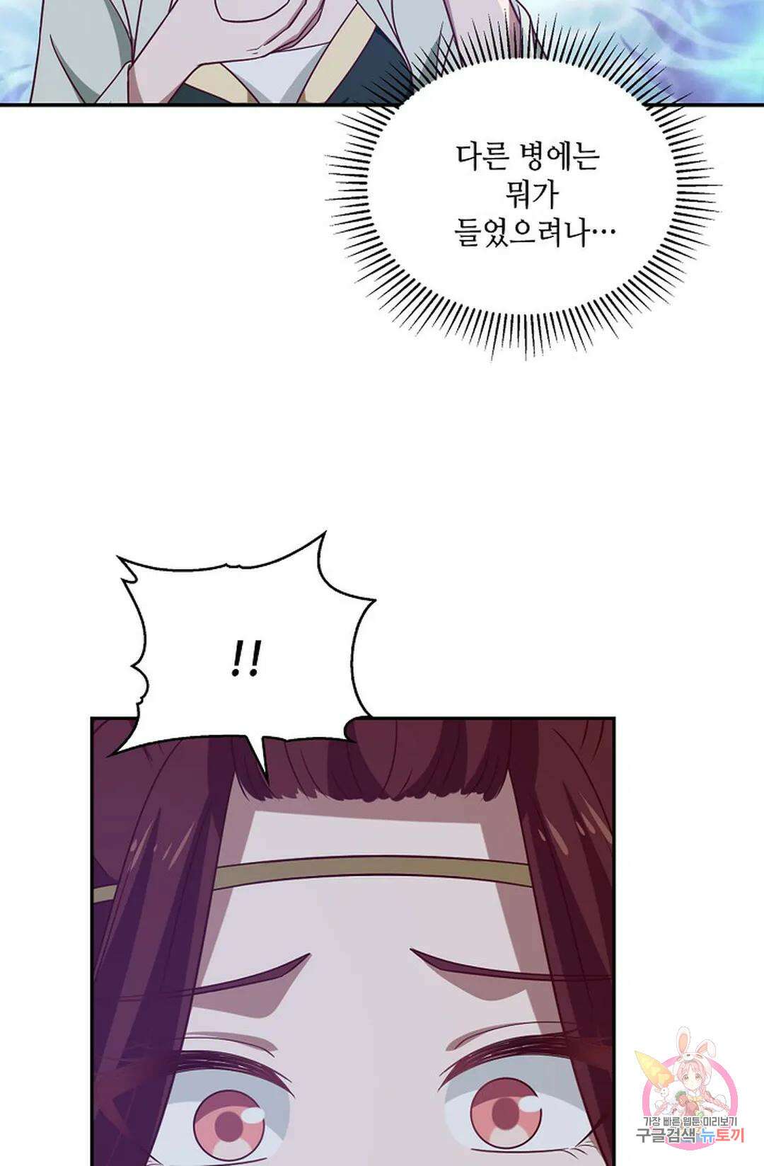무련전봉 833화 48