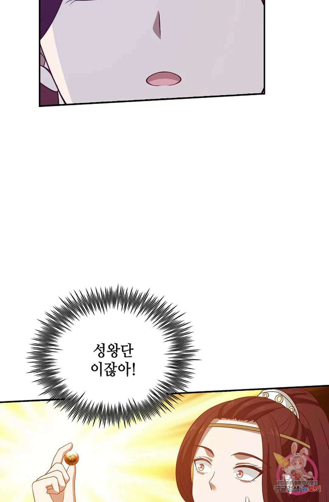 무련전봉 833화 49