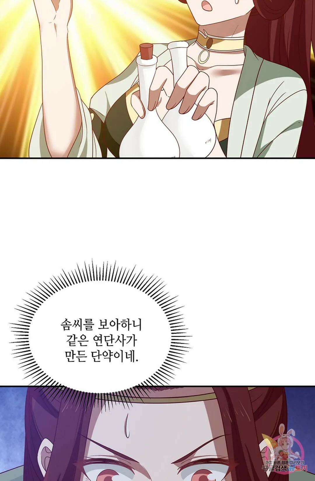 무련전봉 833화 50