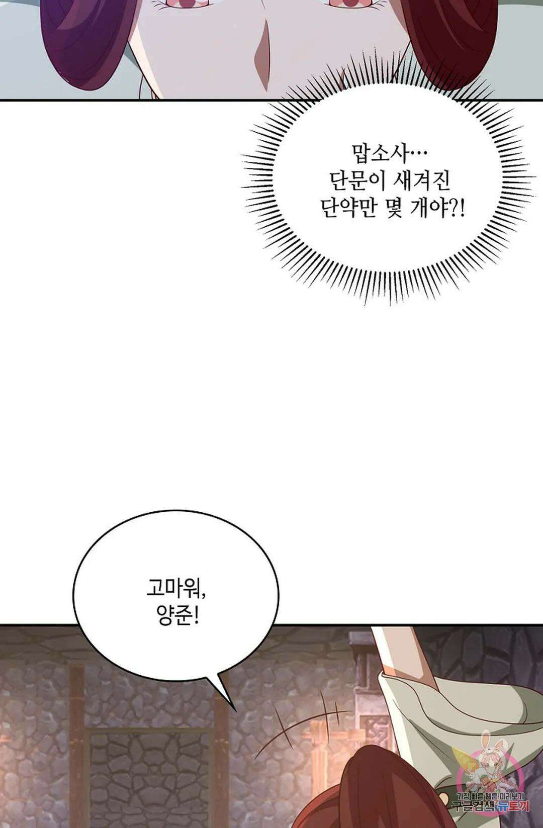 무련전봉 833화 51